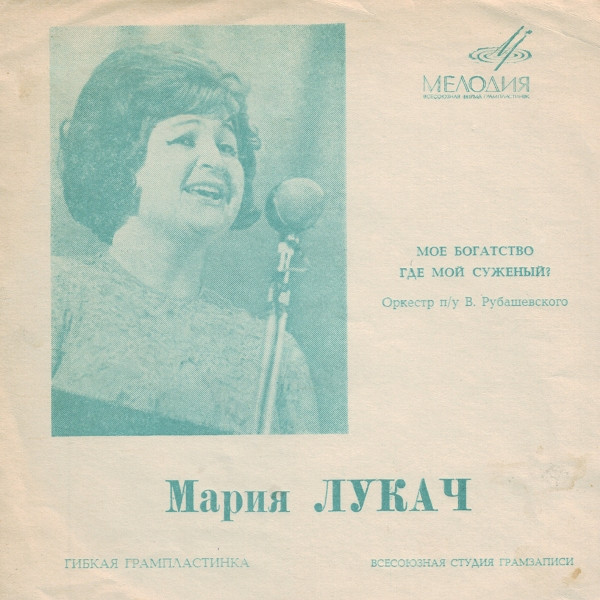 Мое Богатство