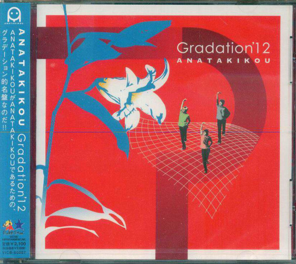 Gradation'12