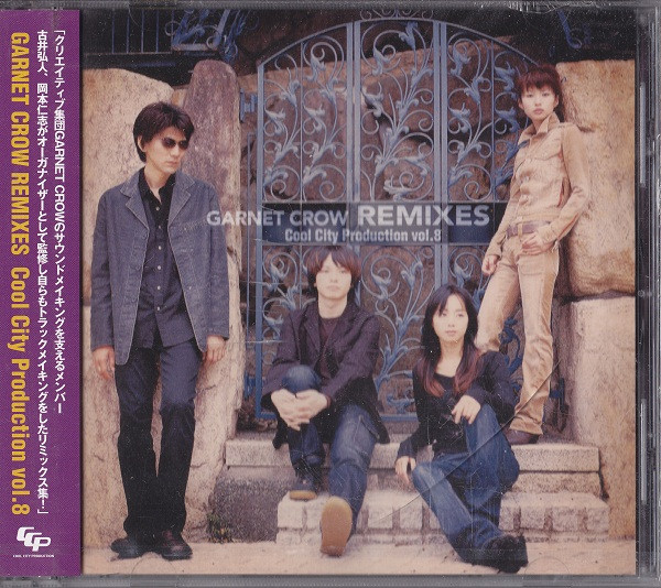 Cool City Production Vol.8 Garnet Crow Remixes