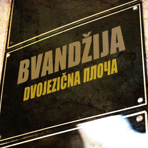 Dvojezična Ploča