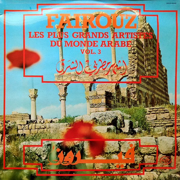 Les Plus Grands Artistes Du Monde Arabe Vol. 3