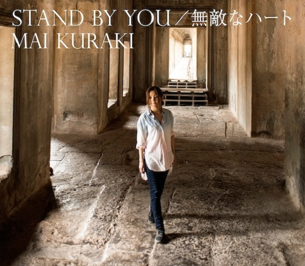 Stand By You / 無敵なハート