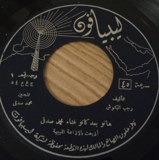 هانو بعد كانو / جواب الشوق