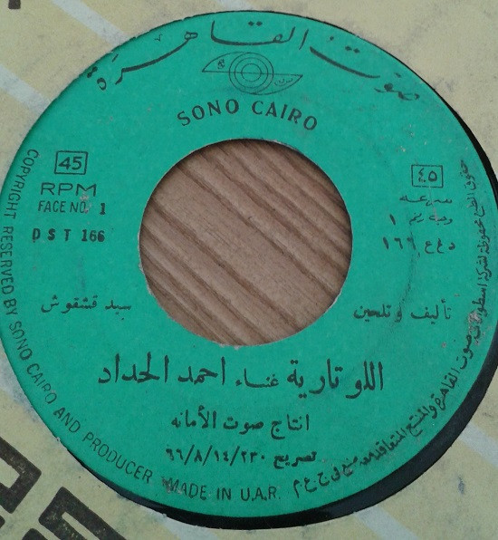 اللوتارية