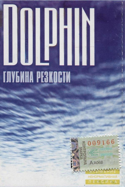 Глубина Резкости