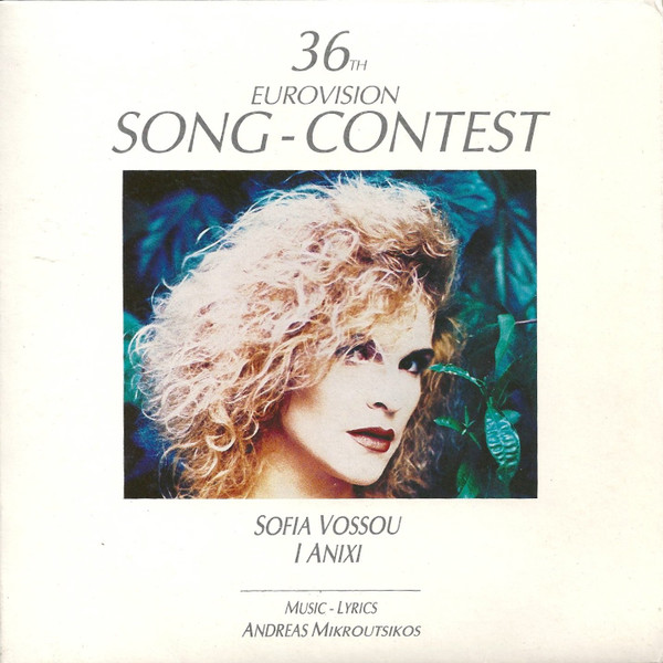 I Anixi (36th Eurovision Song-Contest)