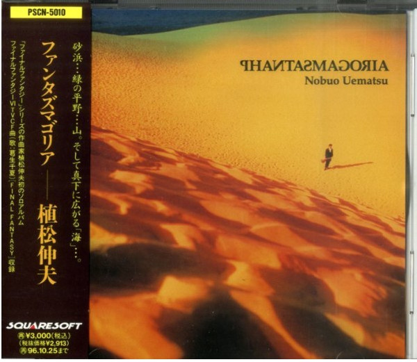 Phantasmagoria