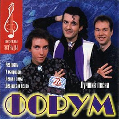 Лучшие Песни