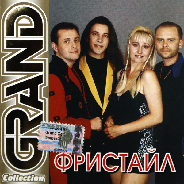 Grand Collection
