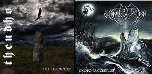 The Silence / Скоро рассвет...