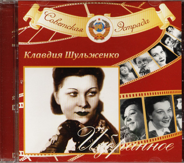 Избранное