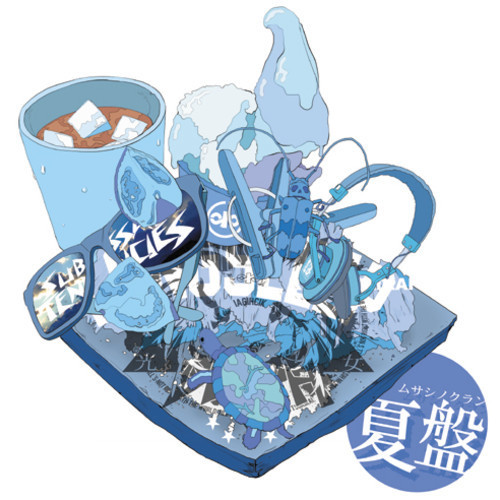 夏盤