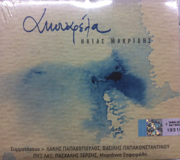 Ακουαρέλα