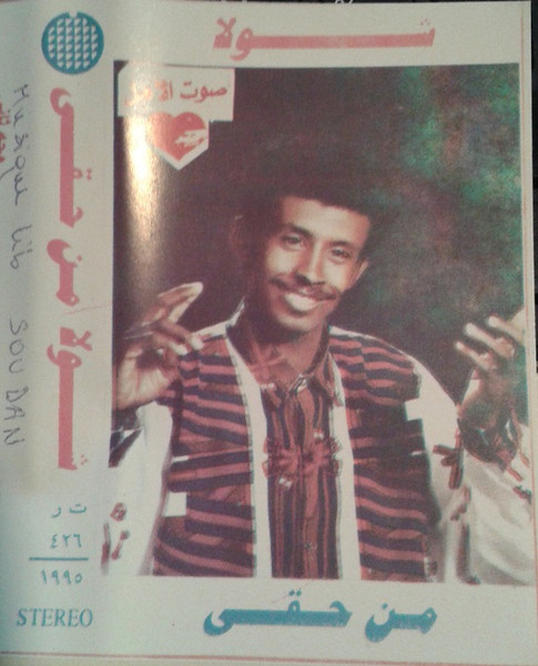 من حقي