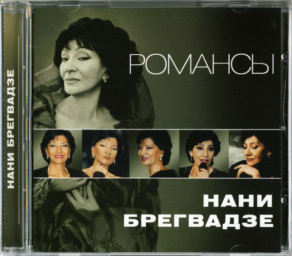 Романсы