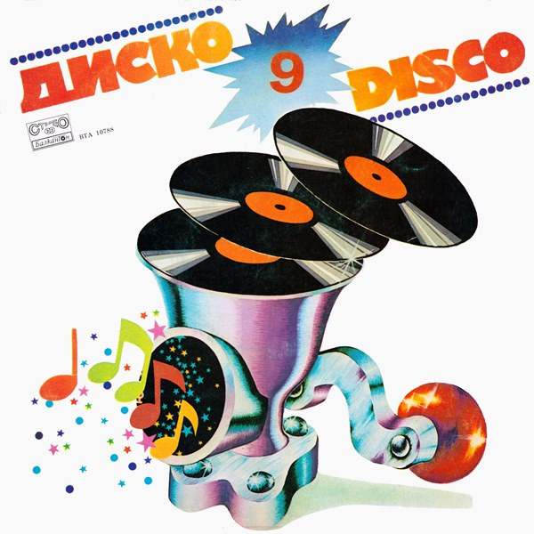 Диско 9 / Disco 9