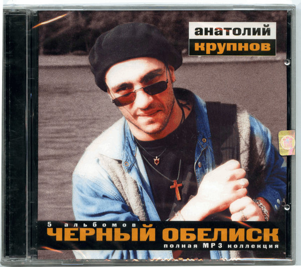 5 Альбомов - Полная MP3 Коллекция