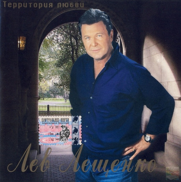 Территория Любви