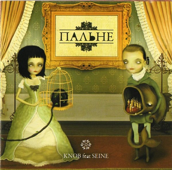 Пальне