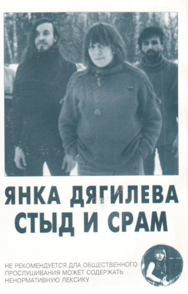 Стыд И Срам