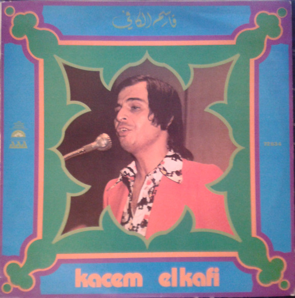 قاسم الكافي = Kacem El Kafi