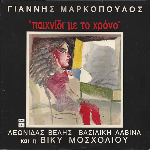 Παιχνίδι Με Το Χρόνο