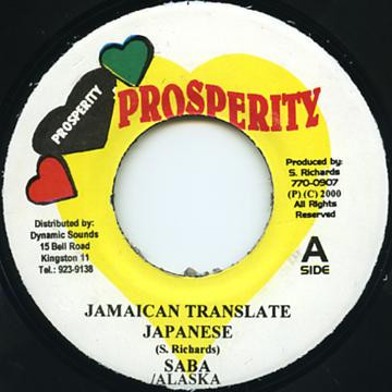 Jamaican Translate Japanese