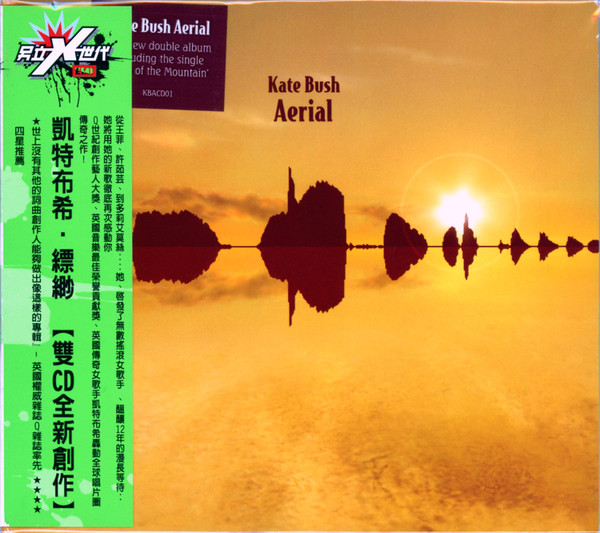 Aerial = 縹緲