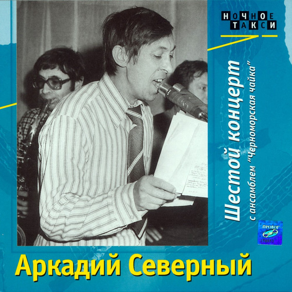 Шестой концерт