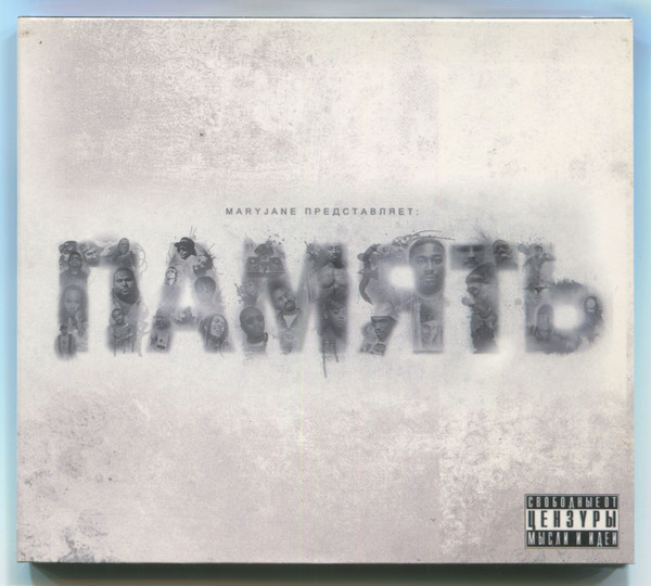 Память