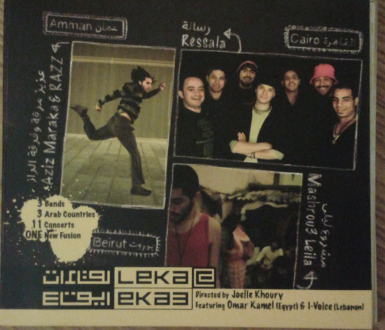 لقاعات ايقاع = Leka@eka3