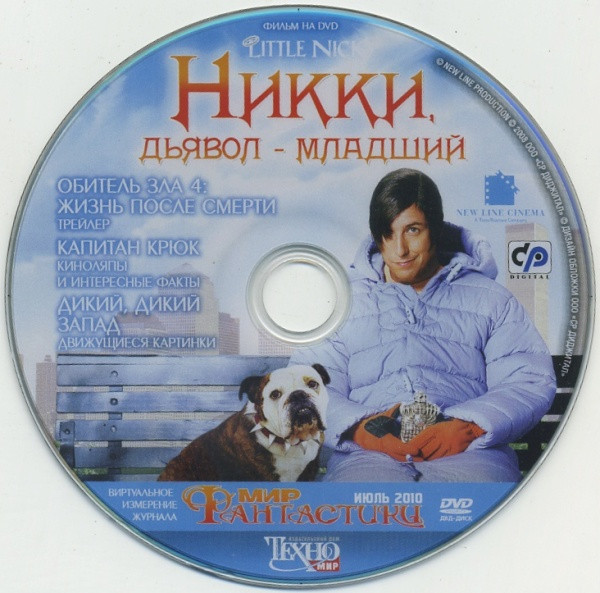 Музыка На DVD