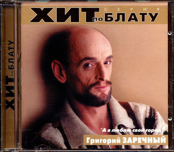 А Я Люблю Свой Город