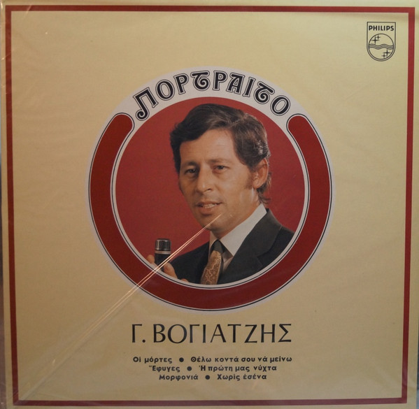 Πορτραίτο