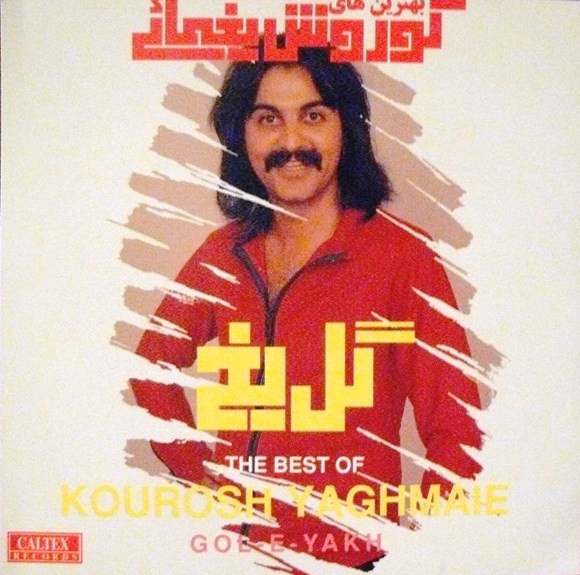 بهترين هاى - گل يخ = The Best Of - Gol-E-Yakh