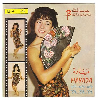 ياي .. ياي .. ياي = Ya.. Ya.. Ya..