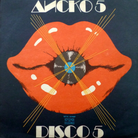 Диско 5 = Disco 5