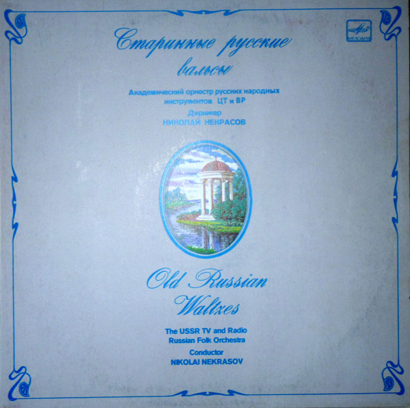 Old Russian Waltzes