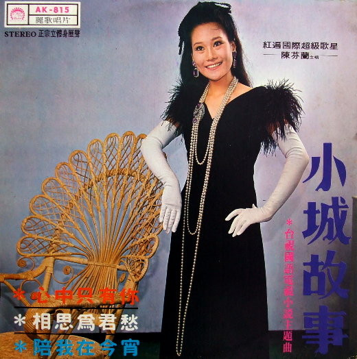 小城的故事