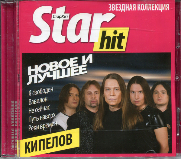 Новое И Лучшее
