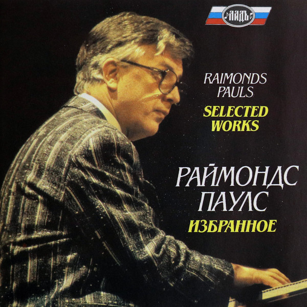 Избранное