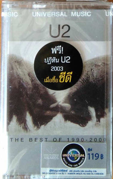 The Best Of 1990-2000
