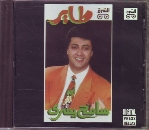 طاير