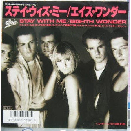 ステイ・ウィズ・ミー = Stay With Me