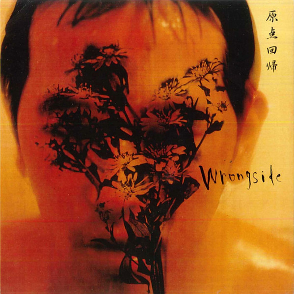 原点回帰