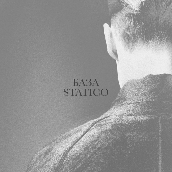 Statico
