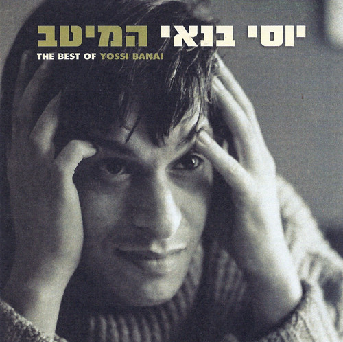 המיטב