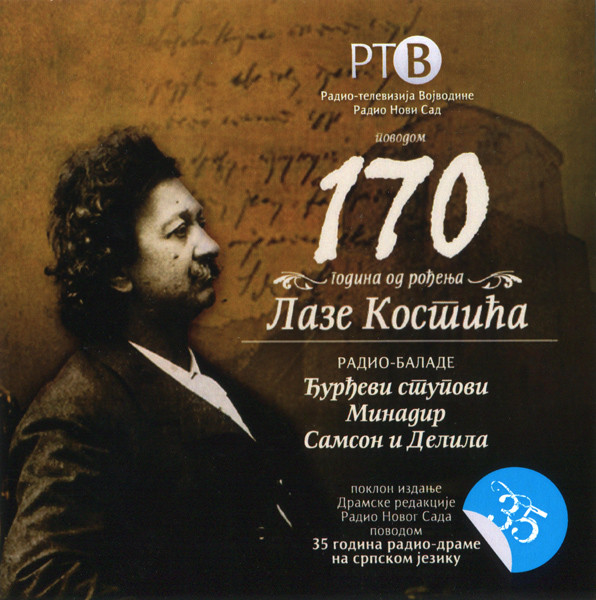 Радио-баладе Лазе Костића (Поводом 170 Година Од Рођења Лазе Костића)