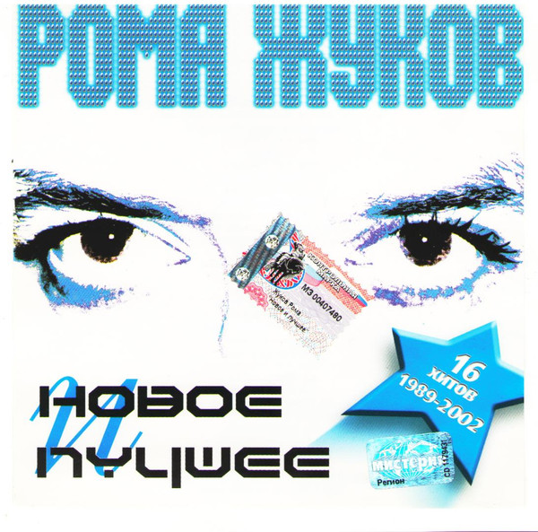 Новое И Лучшее