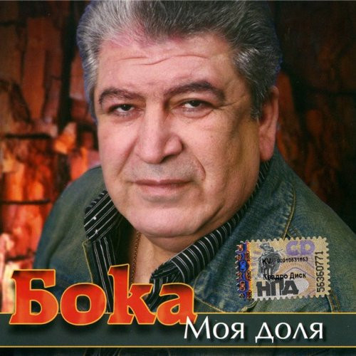 Моя Доля